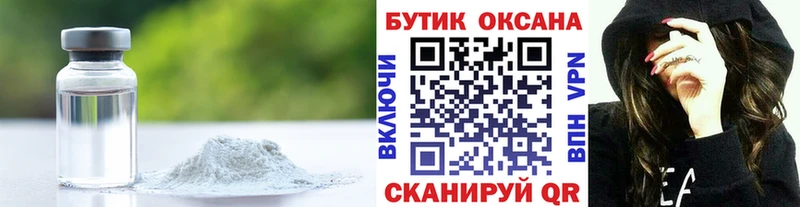 Купить  Макушино  Бутират буратино 