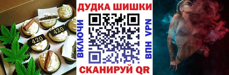 Еда ТГК марихуана Макушино