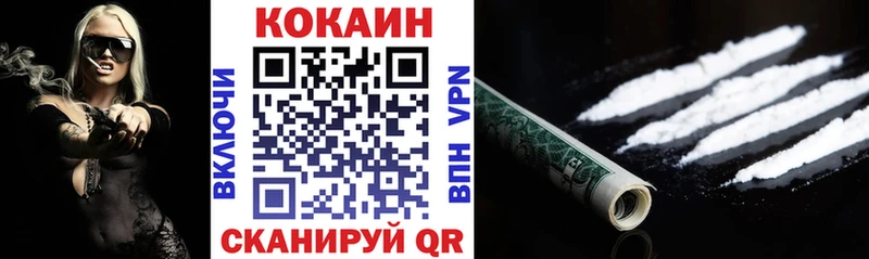COCAIN FishScale  Купить закладки  Макушино 