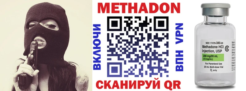 Метадон methadone  Купить закладки  Макушино 
