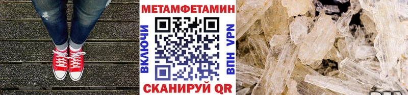 МЕТАМФЕТАМИН Декстрометамфетамин 99.9%  Купить  Макушино 